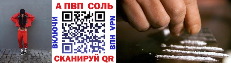 Купить  Новомичуринск  A-PVP VHQ 