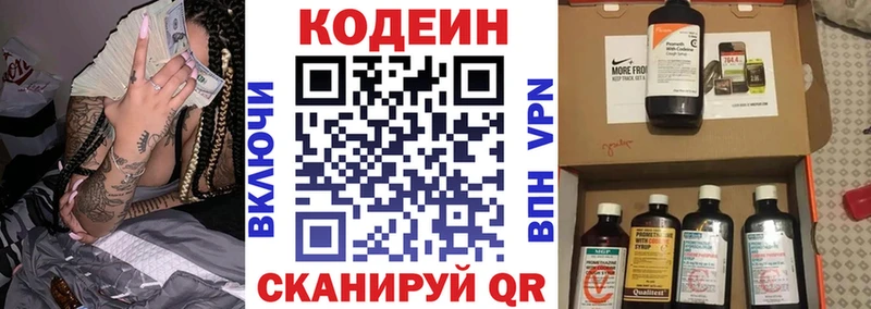 Купить где  Новомичуринск  Кодеин напиток Lean (лин) 