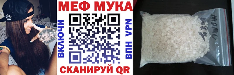 Меф мука  Купить закладки  Новомичуринск 