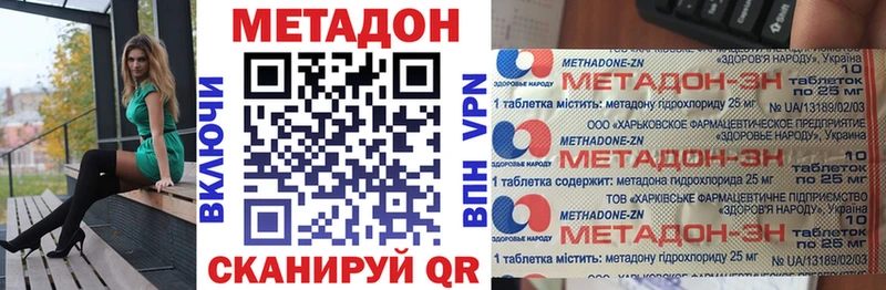 МЕТАДОН мёд  Купить закладки  Новомичуринск 
